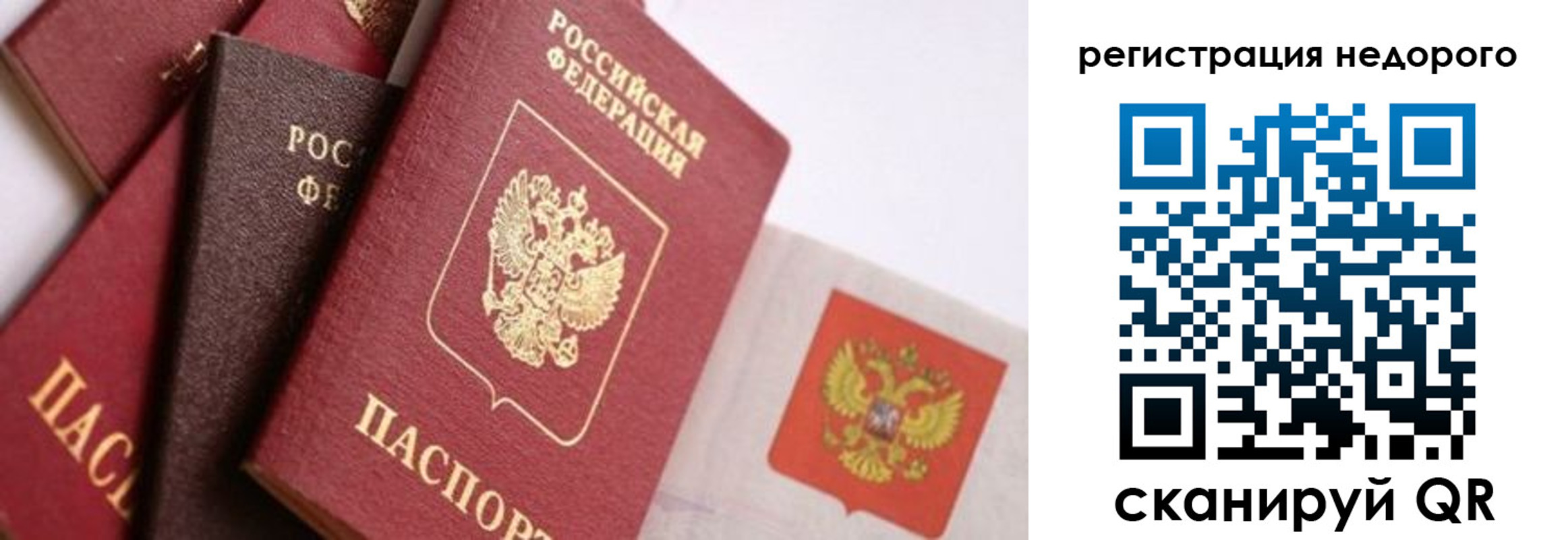 временная регистрация собственник в Набережных Челнах