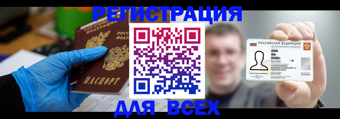 временная регистрация 2025 в Набережных Челнах